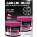 Compliment Balm hair mask recovery 300 ml 2pcs