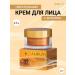 BELITA Face cream is nutritious "Aurum"
