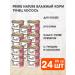 Prime Nature Wet feed for cats tuna salmon in broth 85 g 24 pcs