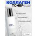 EKEL Ampoule toner for face