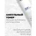 EKEL Ampoule toner for face - Buy Online on GoSupps.com
