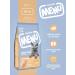 AlphaPet Menu Dry food with poultry for cat sterile10 kg