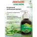Aloe Vera Lotion 300 ml