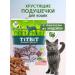 Titbit Goodness - food for cats from turkey