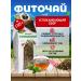 Danila Travnik Herbal tea soothing to relieve stress