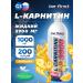 Be First l carnitine fat burner 1000 ml orange