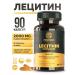 MISHIDO Sunflower lecithin 2000 mg 90 capsules