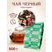 Gutenberg Black tea "Chantara" 500 grams