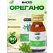 Hemani Body oil oregano natural massage oregano