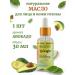 Crimean oils Cosmetic Avocado oil for face 30 ml