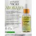 Crimean oils Cosmetic Avocado oil for face 30 ml - Buy Online on GoSupps.com