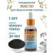 Crimean oils Cosmetic black hair caraway seeds 30 ml