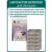 SasheraMed LadyFactor Estrotest - restoration of estrogen balance