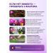Aminosil Vitamins for decorative-deciduous plants 5 ml - Buy Online on GoSupps.com