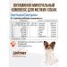 UNITABS Vitamins for small dogs Immunocomplex - Buy Online on GoSupps.com
