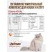 UNITABS Vitamins for cats and kittens Mama+Kitty 200 pcs - Buy Online on GoSupps.com