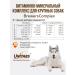 UNITABS Vitamins for large dogs Brewerscomplex - Buy Online on GoSupps.com