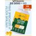 iHerb Vitamins D3 and K2