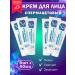 Nevskaya Cosmetics Cream for a spermacial face with wax 6 pcs 40 ml