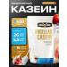 maxler Micellar Casein 450 gr
