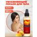 AROMA FUSION Hand cream Lotion for body moisturizing mango 100ml