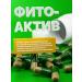 Health formula Phytoactive for cholelithiasis - Buy Online on GoSupps.com