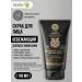 Natura Siberica Facial scrub for male refreshing cooling 150 ml