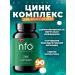 NFO Zinc for immunity