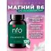 NFO Vitamin complex Magnesium B6