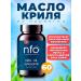 NFO Croil oil with astaxantin