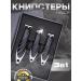 Metzger Nippers for nails clipper forces for manicure Knipser