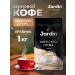 JARDIN Coffee in Arabica grains 1 kg