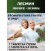 Fitoline Lesmin coniferous pills for immunity - Buy Online on GoSupps.com