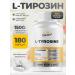 VitaMeal Tyrosine 1000 weight loss capsules