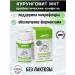 EM Center Kurungovit gastrointestinal tract probiotic for digestion