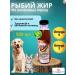 ZKM Fish oil for cats and dogs
