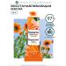 Yves Rocher Restoring mask with calendula bio