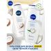NIVEA Shower gel cream and coconut women male 500 ml - Buy Online on GoSupps.com