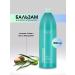 Kapous Balm for all hair types 1050 ml