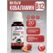 Swiss Vitamin B12 methylcobalamin Vitamin B12