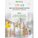 levrana Children's kit Care Cosmetics series for newborns 0+ - Buy Online on GoSupps.com