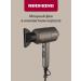 REDMOND Hair hairdry RF-535