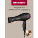 REDMOND Hair hair dryer Professional RF-519