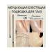 NeoStar Makeup pencil brilliant sparkling eye eyeliner
