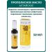 Biolith Altai Propolis oil 50 ml - Buy Online on GoSupps.com