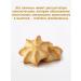 Fleur Alpine Gluten -free cookies Kurabier 2pcs 120g - Buy Online on GoSupps.com