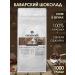 Element coffee Coffee in grains Bavarian chocolate 100% arabica 1 kg