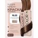 Gera Professional Hair dye 10.23 without ammonia
