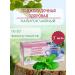 Herbalist Gordeev MV Pancreatic tea drink healthy 3 pcs 20 F p
