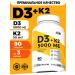 1SUN Vitamin D3 K2 5000 IU 90 pcs
